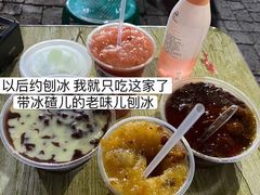 -天津堆姐糖堆刨冰(河东区总店)