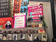 -蜀巷弯弯串串香(长春总店)