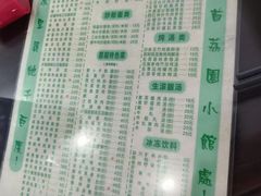 -荔园小馆(园岭新村二期店)