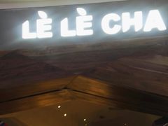 门面-LELECHA乐乐茶(上海五角场万达广场店)