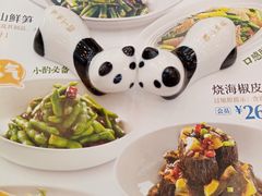 -眉州东坡(亚运村店)