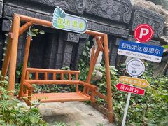 -龙达温泉生态城