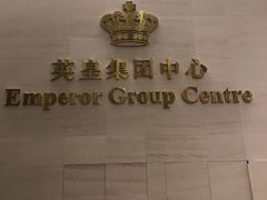 -英皇电影城(英皇集团中心IMAX店)