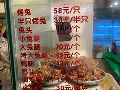 -老黄记手撕烤兔(玉林街店)