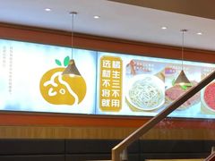 -橘生淮南牛肉汤(秀逸苏杭南门店)