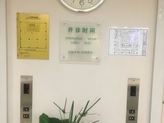 -北京港澳国际医务诊所(王府井大街店)