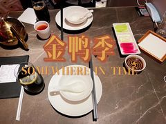 -金鸭季·北京烤鸭(深业上城店)