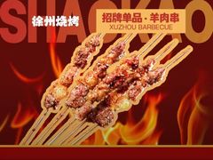 -徐州烧烤龙虾大排档(君临紫金店)