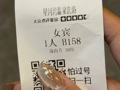 -星河湾温泉洗浴酒店