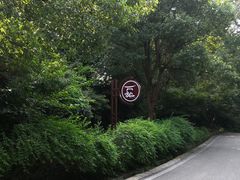 -南京市江宁方山