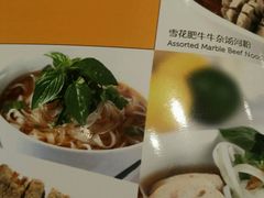 -Pho Asia 亚阁越南料理(上海来福士广场店)