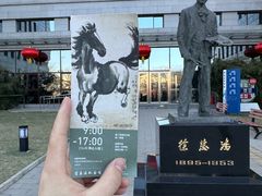 -徐悲鸿纪念馆