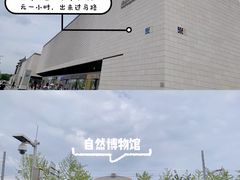 -国家自然博物馆