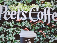 -Peet's 皮爷咖啡(东湖路手作店)