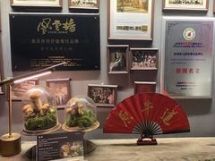 -原牛道·潮汕围炉火锅(讯美店)