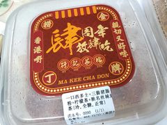 -孖记茶档·热腾茶餐(江南西plus店)