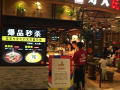 门面-好人民间小吃·番茄鱼酸菜鱼(木渎悠方店)