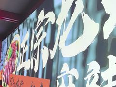 -京悦南门涮羊肉·羊蝎子火锅(田林路店)