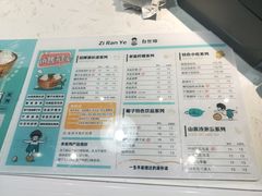 菜单-自然椰·海南清补凉(海月广场店)
