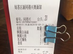 -同得兴 Since·1995 传统苏式面馆(嘉馀坊店)