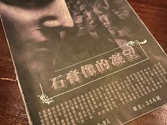 -谜·沉浸侦探剧本杀推理馆(静安店)