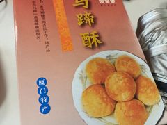 -阿吉仔(大元路店)