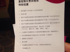 -北京朝阳悠唐皇冠假日酒店