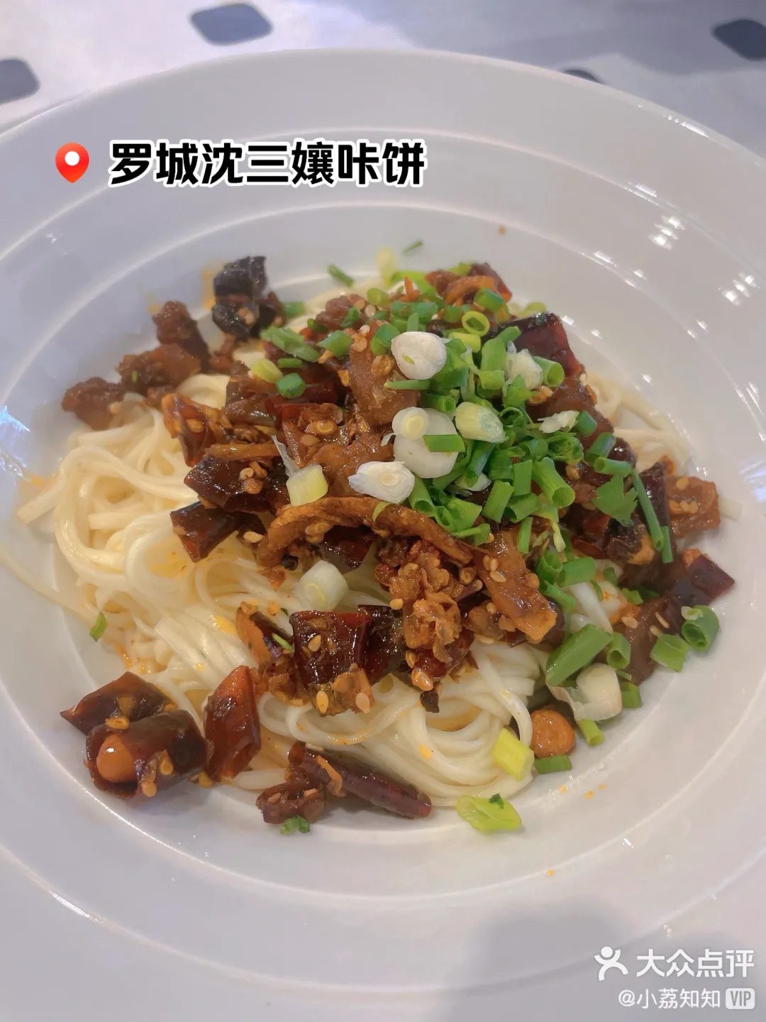 乐山罗城古镇美食图片