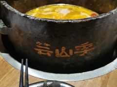 -芸山季·云南山珍菌火锅(人民广场来福士店)