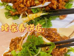 -姥家春饼店(漳州二路店)
