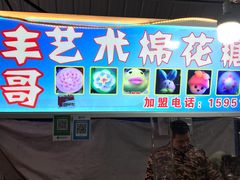 门面-大学城夜市大排档(凤栖路店)