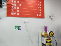 -马武胡辣汤海三水煎包(古槐街店)