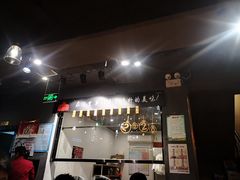 门面-牛品福潮汕牛肉火锅(旺庄店)