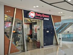 -DQ·蛋糕·冰淇淋(金牛万达店)