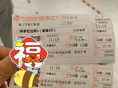 -百老汇影城(远洋城店)