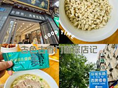 -老刘家永盛斋(东关南街店)