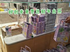 -好利来(梅江永旺店)