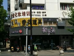 -鲜芋仙(苏州干将店)