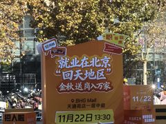 -北京华联购物中心(天通苑店)