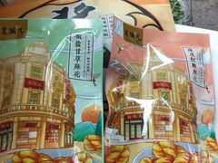 -皇饭儿·王润兴酒楼(河坊街店)