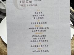 -潮隐·东园现代潮菜
