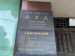 -鼎丰真(四马路店)