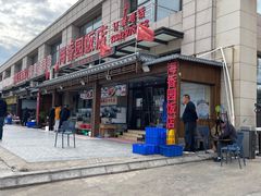 -海香园饭店