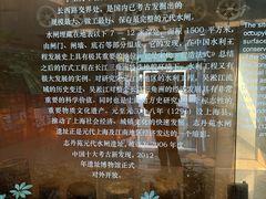 -元代水闸遗址博物馆