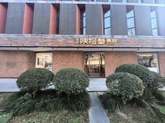 -陕拾叁-西安糕点(大雁塔店)