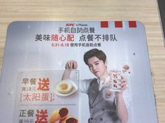 -肯德基(远洋店)