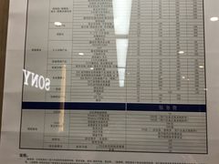 维修价目表-Sony Store 索尼(上海淮海中路店)
