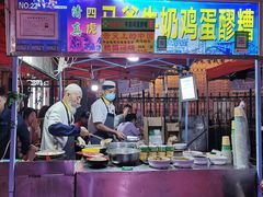 门面-清真老马家国华牛奶鸡蛋醪糟(正宁路店)