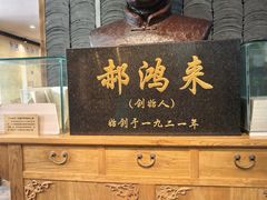 -郝鸿来火烧(古城店)