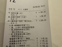 -利苑酒家(合景国际金融广场店)
